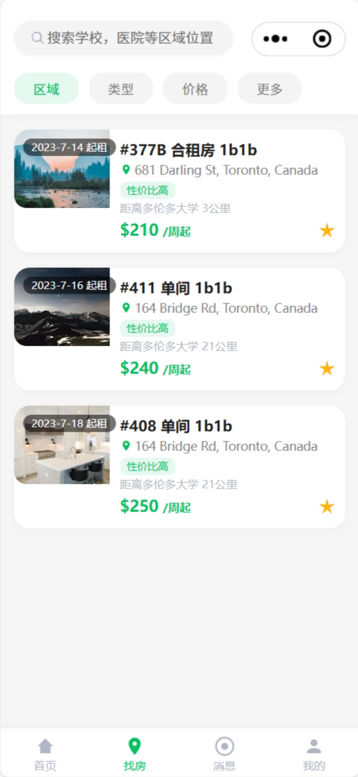 某海外租房小程序